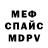 Амфетамин VHQ Daniil Shtumpf