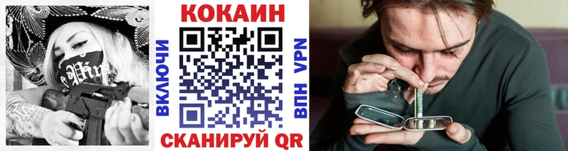COCAIN VHQ  как найти закладки  Вяземский 