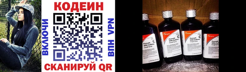 Кодеиновый сироп Lean Purple Drank  сколько стоит  Вяземский 