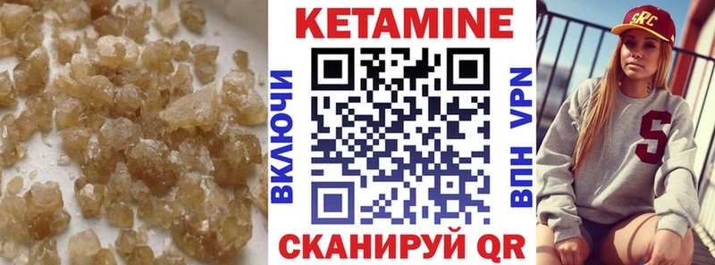 Кетамин ketamine  Вяземский 