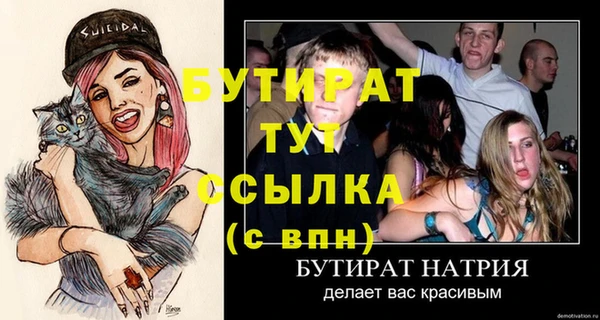 бутират Белоозёрский