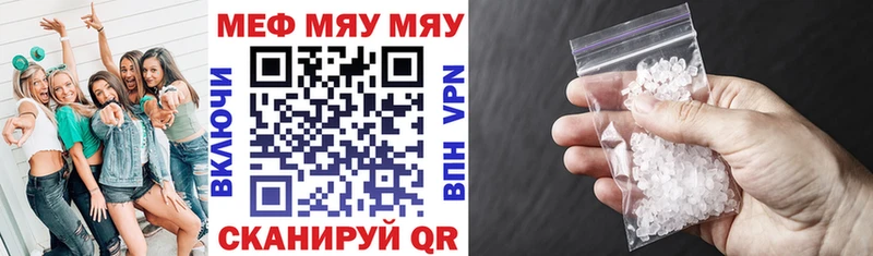 Меф 4 MMC  Вяземский 