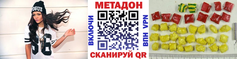 ссылка на мегу зеркало  Вяземский  МЕТАДОН кристалл  наркотики 