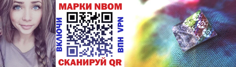 Наркотические марки 1500мкг  Вяземский 